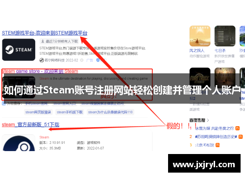 如何通过Steam账号注册网站轻松创建并管理个人账户